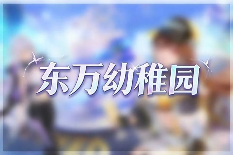 世界，您好！-东万博客